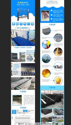 藍色簡約鋅鋼防護欄 優質鋼材打造，安全與美觀兼具