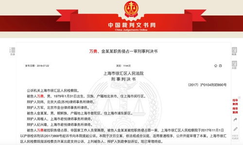 天地在線IPO陰影 曾涉騰訊員工受賄案與房地產經紀業務的風險警示