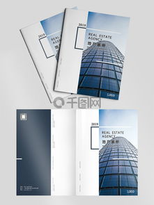 千圖網提供免費下載 專業房地產經紀所需的簡單大氣畫冊素材與模板
